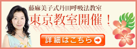 東京教室開催