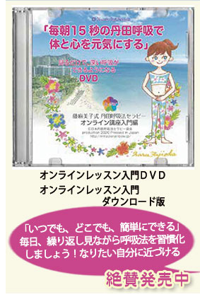 三オンラインレッスン入門ＤＶＤ