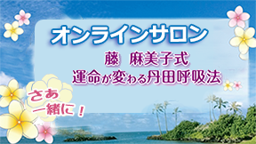 オンラインレッスン入門